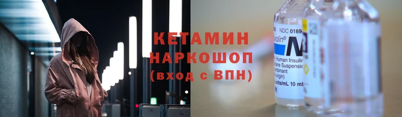 Кетамин VHQ  shop телеграм  Велиж 